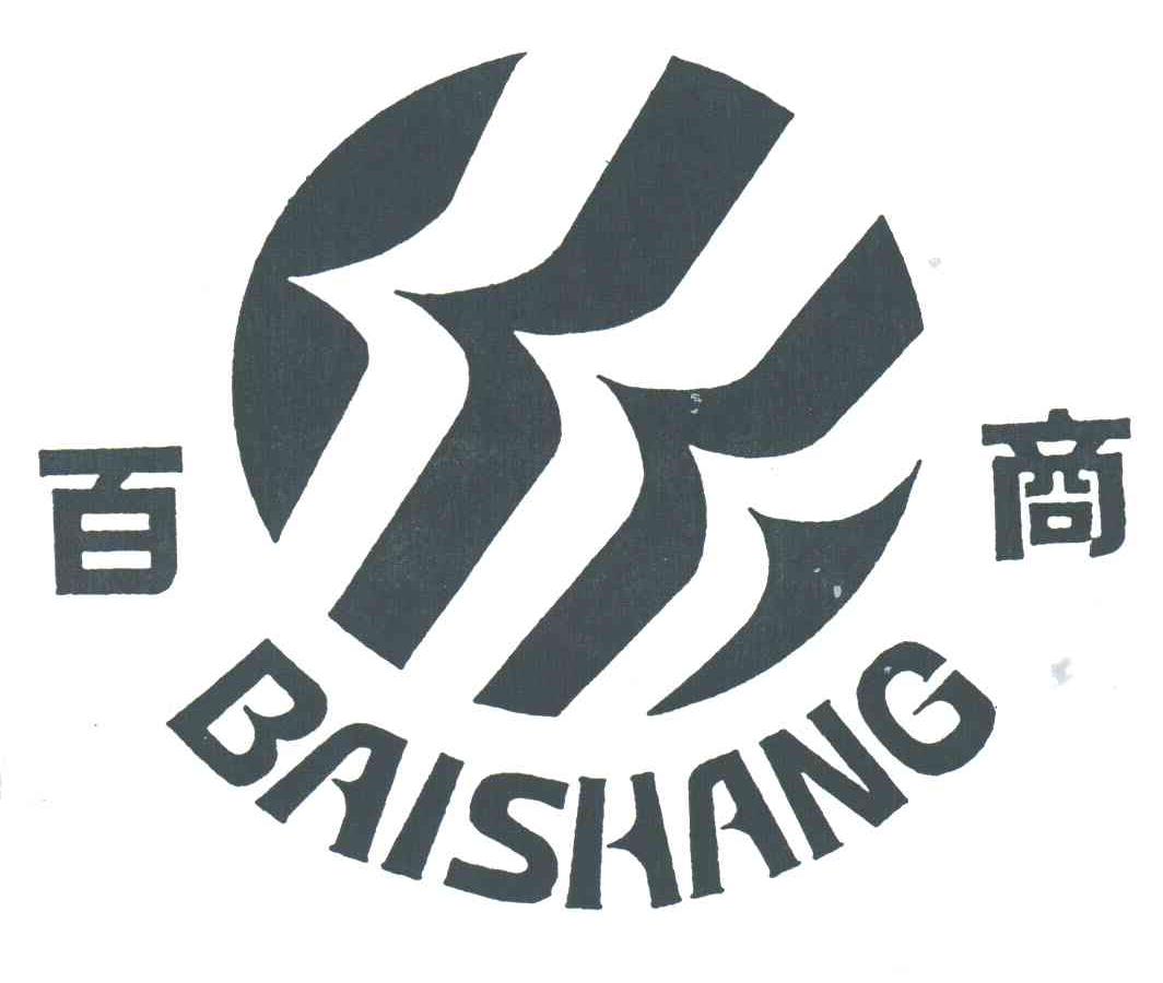 百商