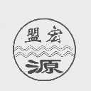 盟宏源