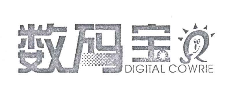 数码宝
