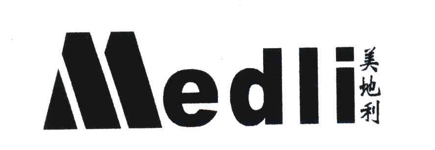 美地利;MEDLI