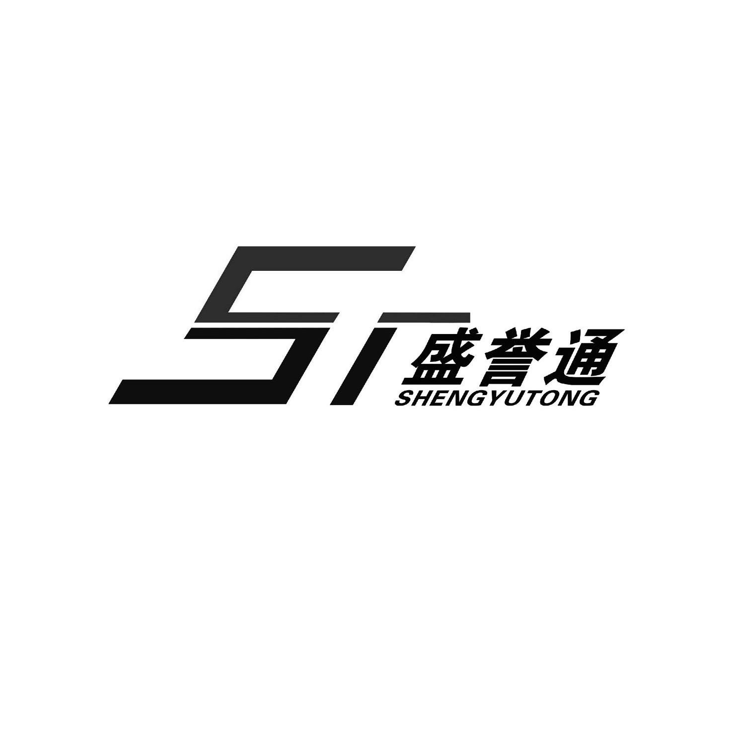 盛誉通 ST