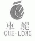 车龙