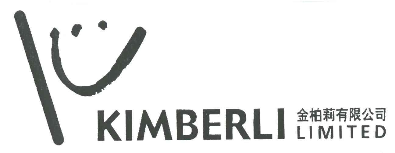 KIMBERLI LIMITED;金柏莉有限公司