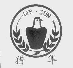 猎隼