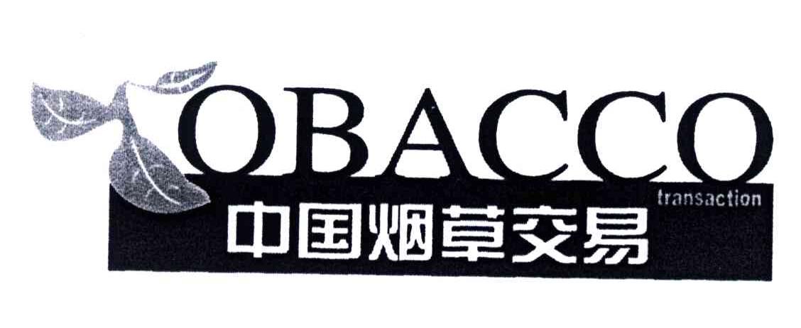 中国烟草交易;OBACCOTRANSACTION