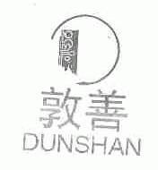 敦善