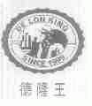 德隆王;DE LON KING