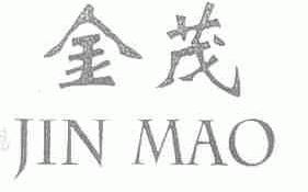 金茂