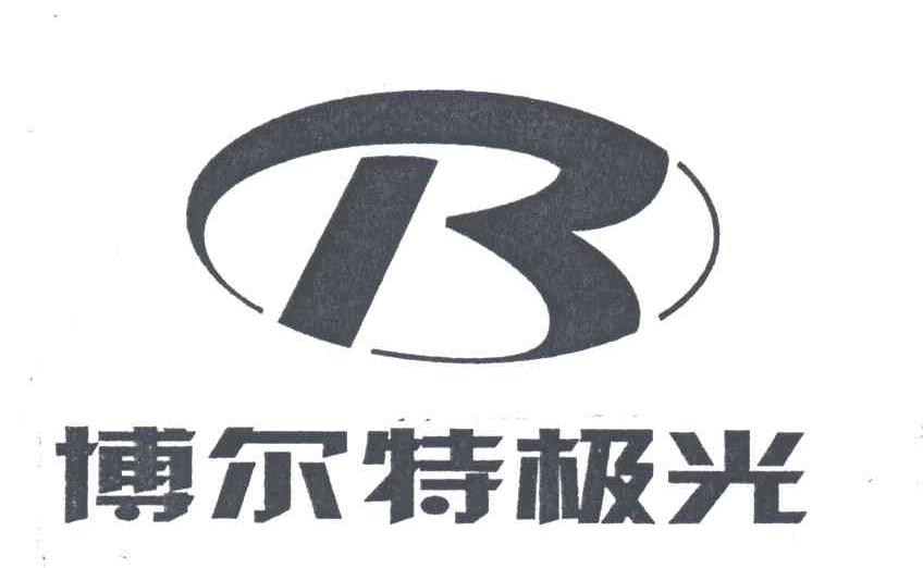 博尔特极光
