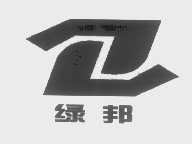 绿邦