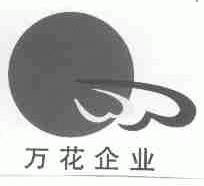 万花