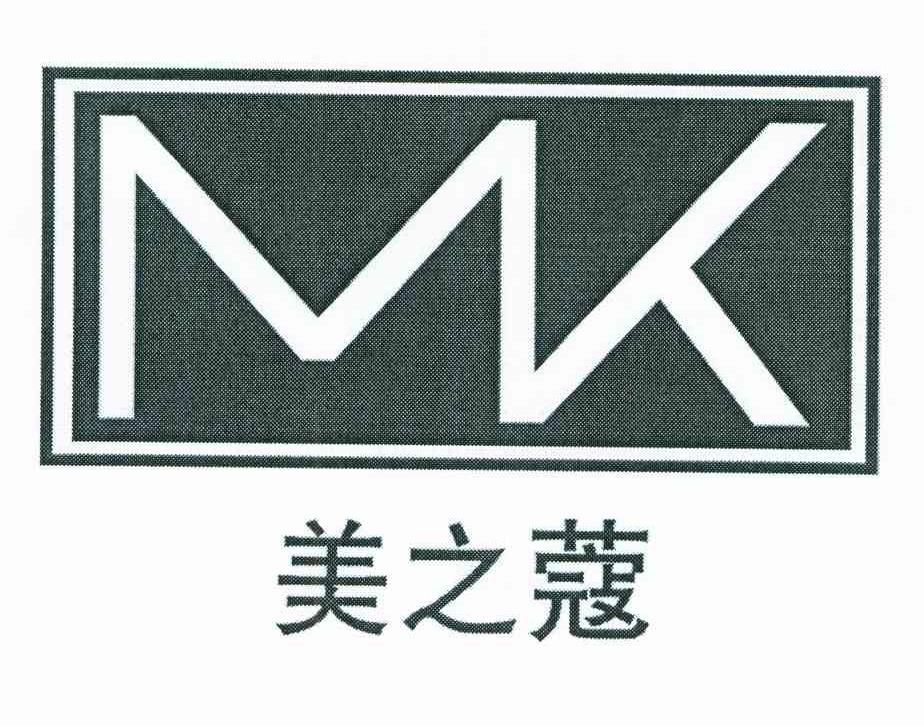 美之蔻;MK