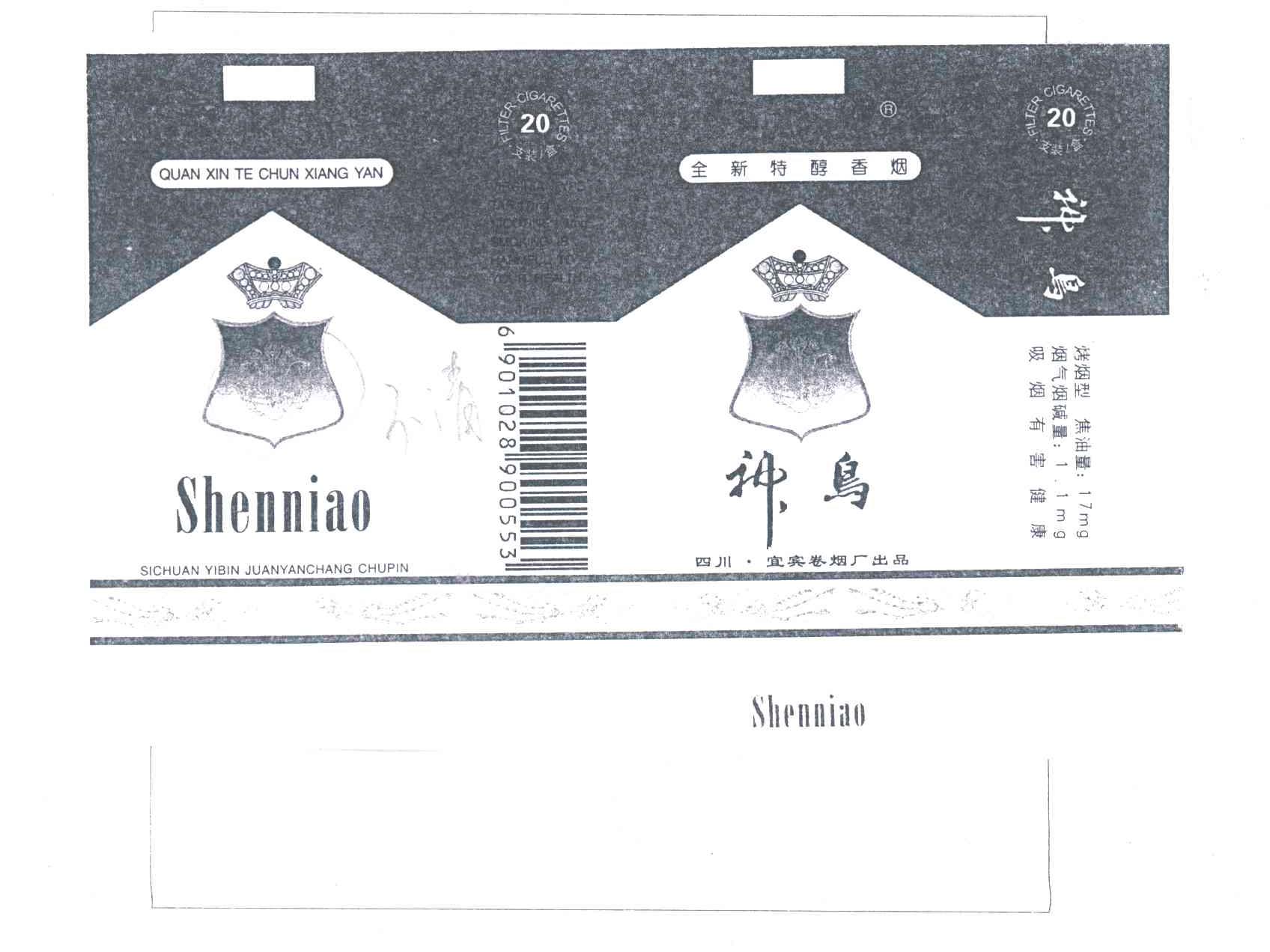 神鸟