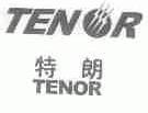 特朗;TENOR
