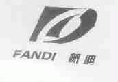 帆迪