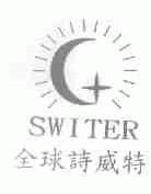全球诗威特;SWITER