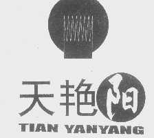 天艳阳