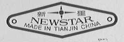 新星