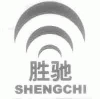 胜驰
