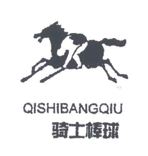 骑士棒球
