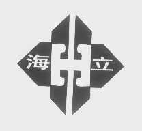 海立