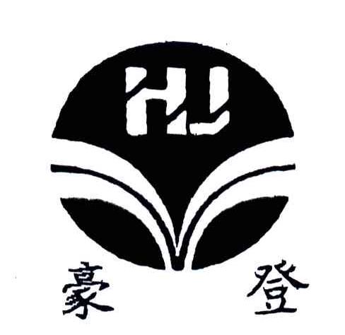 豪登;HJ