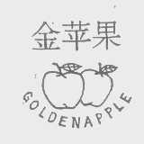 金苹果   GOLDENAPPLE