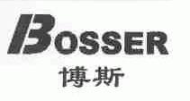 博斯;BOSSER