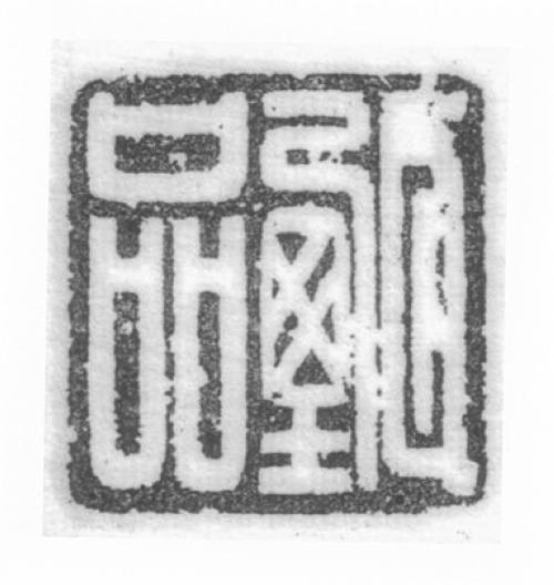 甄品