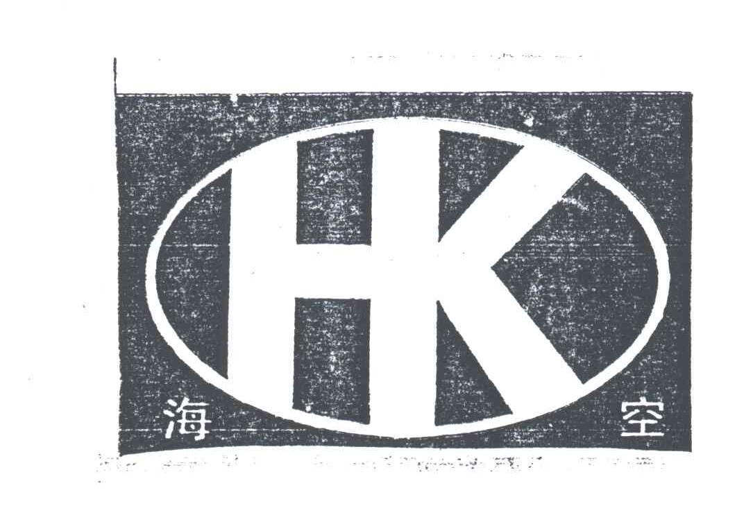 海空;HK