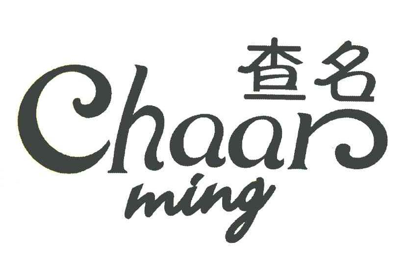 查名 CHAAR MING
