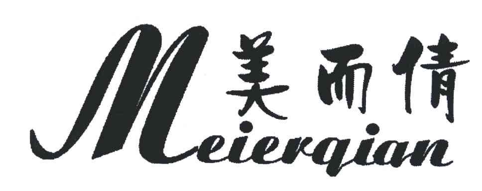 美而倩;M