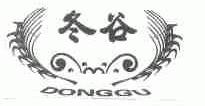 冬谷