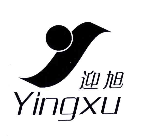 迎旭;Y