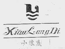 小浪底