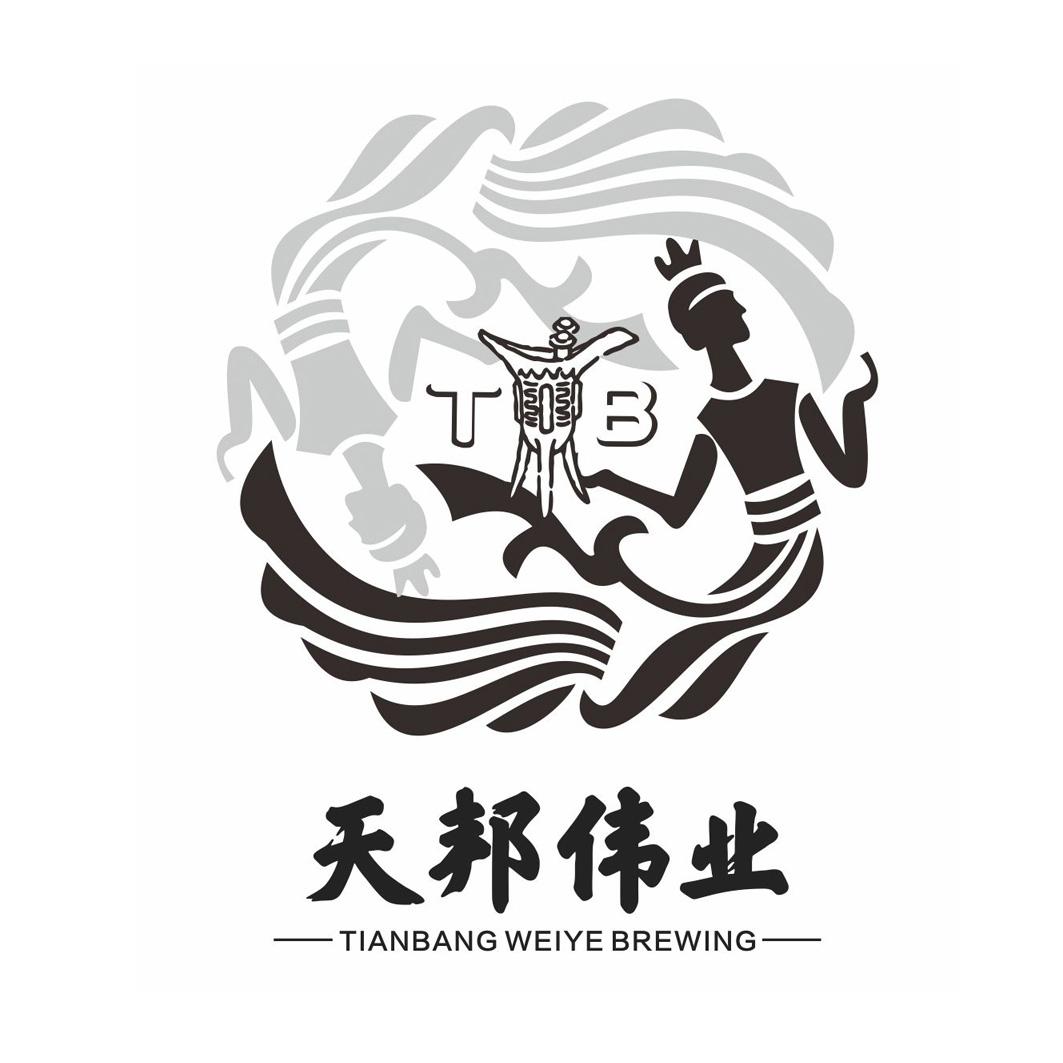 天邦伟业 TIANBANG WEIYE BREWING TB
