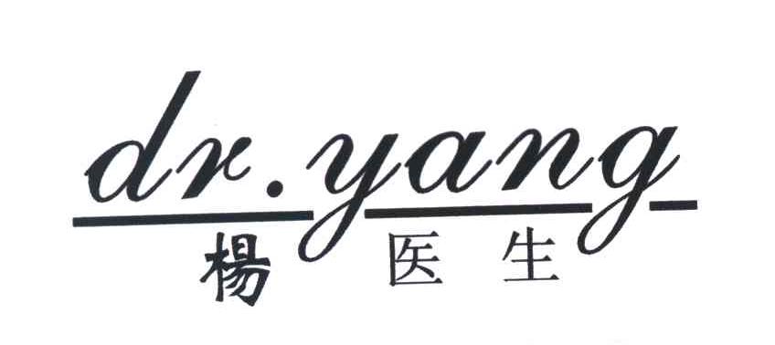 杨医生