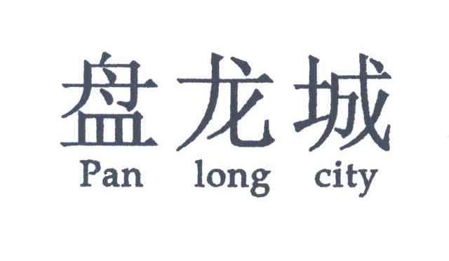 盘龙城;PAN LONG CITY