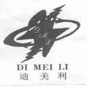 迪美利;DML