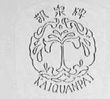 凯泉