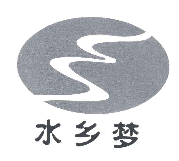 水乡梦
