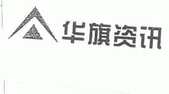 华旗