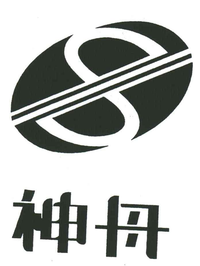 神舟