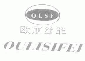 欧丽丝菲;OLSF