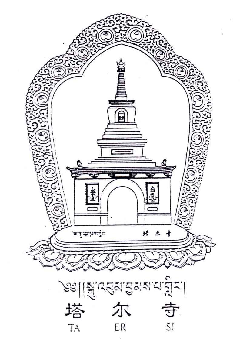 塔尔寺;TA ER SI