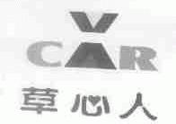 草心人;CXR