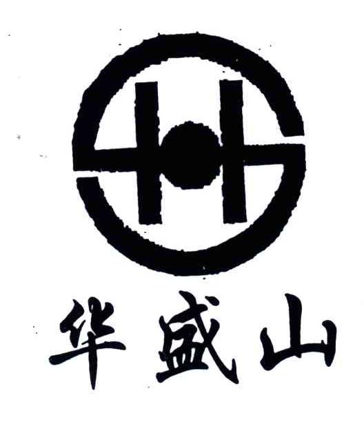 华盛山