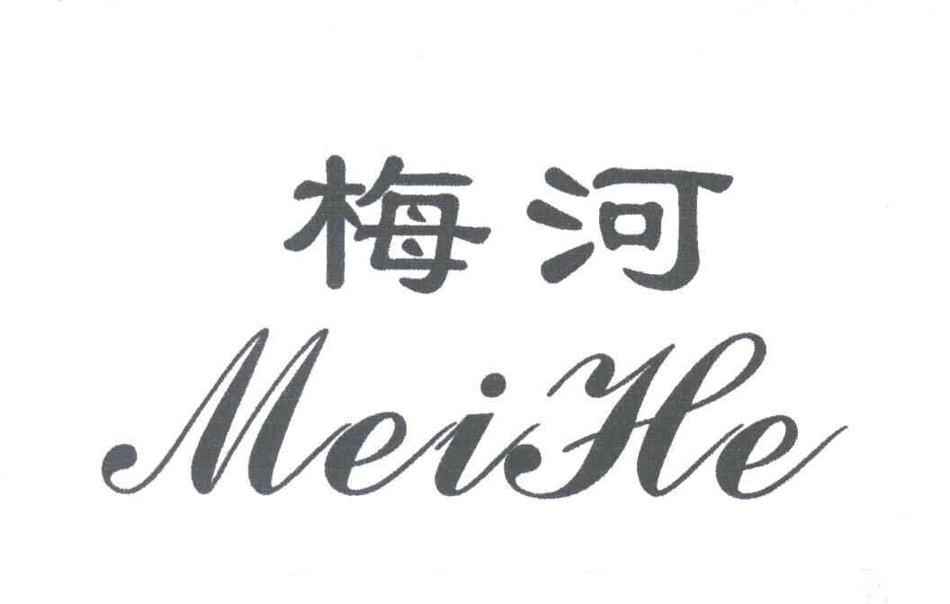 梅河