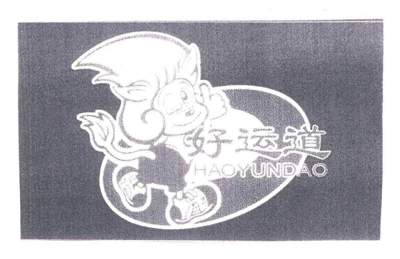 好运道;HAO YUN DAO