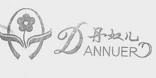 丹奴儿